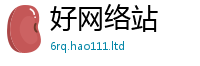 2025精准资料大全免费向2025新奥天天开好彩新奥彩免费版